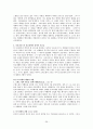 구약 이스라엘사(요약) 29페이지