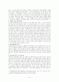 구약 이스라엘사(요약) 31페이지