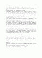 노인복지시설의 문제점과 과제 및 개선방안에 대해 기술 3페이지
