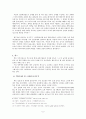 까마귀와 학 6페이지