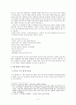 쥐와 돼지가 천대받는 이유  5페이지