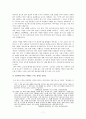 쥐와 돼지가 천대받는 이유  7페이지
