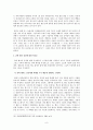 쥐와 돼지가 천대받는 이유  9페이지