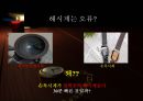 표준시 변경 논란, 무엇이 문제인가?.ppt 3페이지