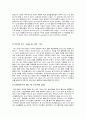 SCM(공급사슬관리) 완전 분석 14페이지