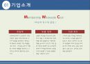 코스트코 전략(마케팅전략) 3페이지