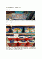 시장의 ssm 및 마케팅 전략 (ssm촉진방법) 3페이지