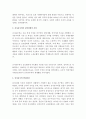 신자유주(Neoliberalism)의 이데올로기 2페이지