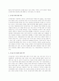 신자유주(Neoliberalism)의 이데올로기 4페이지