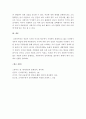 신자유주(Neoliberalism)의 이데올로기 5페이지