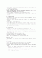 눈의 구조와 기능 3페이지