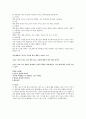 [독후감/요약] 서른살 직장인 책읽기를 배우다 _ 구준본, 김미영 저 2페이지