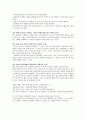 [독후감] 성공하는 사람들의 7가지 습관 _ 스티븐 코비 (Stephen Covey) 저 5페이지