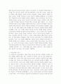 [독후감] 고린도전서 _ 잭 헌터(Jack Hunter) 저 2페이지