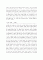 [독후감] 고린도전서 _ 잭 헌터(Jack Hunter) 저 4페이지