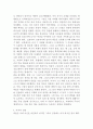 [독후감] 고린도전서 _ 잭 헌터(Jack Hunter) 저 6페이지