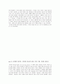 [독후감] 아름답게 욕망하라 _ 조주희 저 3페이지