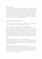 [독후감] 아름답게 욕망하라 _ 조주희 저 4페이지