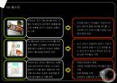 홈쇼핑 성장요인, 장단점 CJ오쇼핑, GS홈쇼핑, 롯데홈쇼핑, 현대홈쇼핑 14페이지