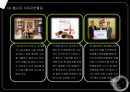 홈쇼핑 성장요인, 장단점 CJ오쇼핑, GS홈쇼핑, 롯데홈쇼핑, 현대홈쇼핑 15페이지