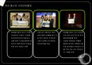 홈쇼핑 성장요인, 장단점 CJ오쇼핑, GS홈쇼핑, 롯데홈쇼핑, 현대홈쇼핑 21페이지