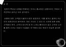 홈쇼핑 성장요인, 장단점 CJ오쇼핑, GS홈쇼핑, 롯데홈쇼핑, 현대홈쇼핑 23페이지
