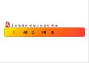 중국 산업구조 분석 3페이지
