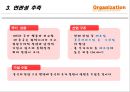 중국 산업구조 분석 8페이지