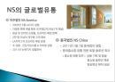 NS 홈쇼핑 사업현황, 경영전략 및 장단점,  히트상품 분석.ppt 5페이지