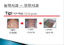 NS 홈쇼핑 사업현황, 경영전략 및 장단점,  히트상품 분석.ppt 22페이지