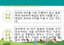 [유아교육] 양성평등에 관한 주제망, 주간교육계획안, 본시 모의수업 3페이지