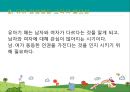[유아교육] 양성평등에 관한 주제망, 주간교육계획안, 본시 모의수업 4페이지