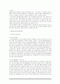 아동, 청소년 보호 복지 시설 현황 분석 과 실제 보육원 프로그램 사례 포함 2페이지
