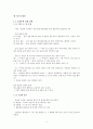 제 7장 문장론 1페이지