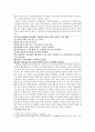 청소년의 다양한 중독 문제 현황과 치료 기관 - 청소년미디어중독센터, 아이윌센터 4페이지