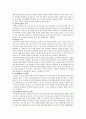 청소년의 다양한 중독 문제 현황과 치료 기관 - 청소년미디어중독센터, 아이윌센터 5페이지