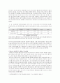 청소년의 다양한 중독 문제 현황과 치료 기관 - 청소년미디어중독센터, 아이윌센터 7페이지
