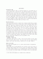청소년의 다양한 중독 문제 현황과 치료 기관 - 청소년미디어중독센터, 아이윌센터 15페이지
