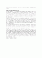 청소년의 다양한 중독 문제 현황과 치료 기관 - 청소년미디어중독센터, 아이윌센터 20페이지