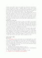 청소년의 다양한 중독 문제 현황과 치료 기관 - 청소년미디어중독센터, 아이윌센터 24페이지