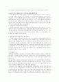 청소년의 다양한 중독 문제 현황과 치료 기관 - 청소년미디어중독센터, 아이윌센터 35페이지