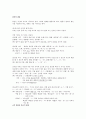 [국어 문법론] 용언, 동사, 형용사 2페이지