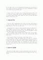 [사회복지] 시설보호청소년 실태, 현황 및 시설보호기관 강남보육원 조사 3페이지