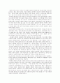 [사회복지] 시설보호청소년 실태, 현황 및 시설보호기관 강남보육원 조사 13페이지