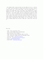 [사회복지] 시설보호청소년 실태, 현황 및 시설보호기관 강남보육원 조사 14페이지