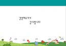 가출청소년 문제, 실태, 정부 정책 및 기관 사례 (강남구 청소년 쉼터) 23페이지