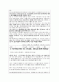 청소년 학교폭력 원인, 요인, 실태, 현황, 특성 및 대책 기관 사례, 학교폭력피해가족협의회 3페이지