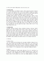 청소년 학교폭력 원인, 요인, 실태, 현황, 특성 및 대책 기관 사례, 학교폭력피해가족협의회 6페이지