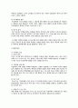 청소년 학교폭력 원인, 요인, 실태, 현황, 특성 및 대책 기관 사례, 학교폭력피해가족협의회 7페이지