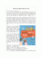청소년 학교폭력 원인, 요인, 실태, 현황, 특성 및 대책 기관 사례, 학교폭력피해가족협의회 11페이지